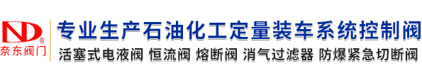 乐虎LEHU阀门（上海）有限公司
